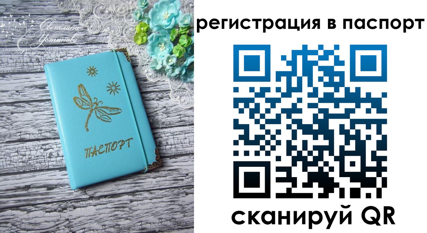 прописка в квартире в Ясногорске