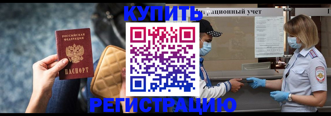 прописка для школы в Ясногорске