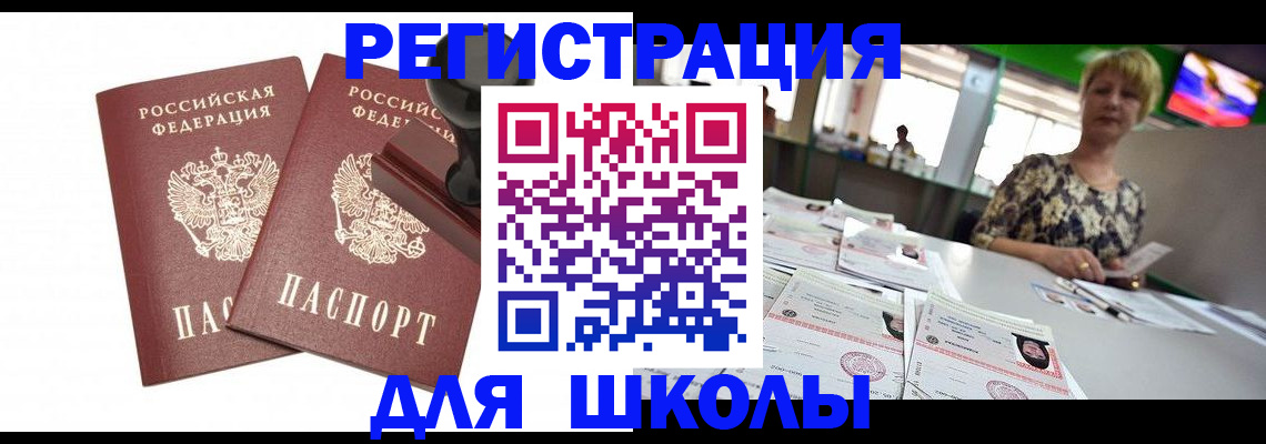 прописка в Ясногорске