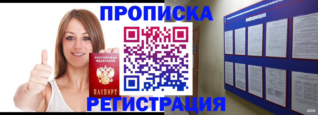 прописка от собственника в Ясногорске