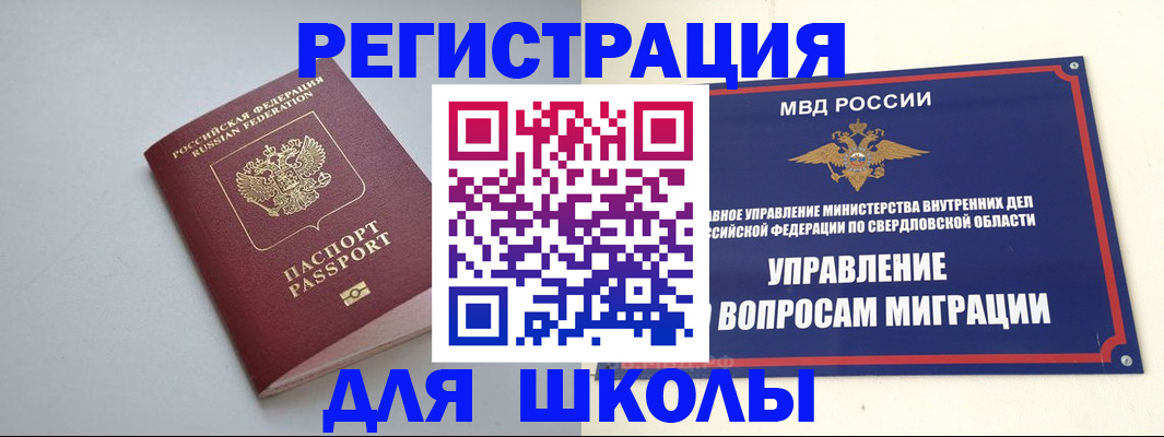 регистрация в Ясногорске