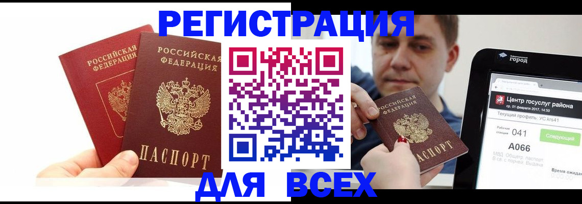 временная регистрация для школы в Ясногорске