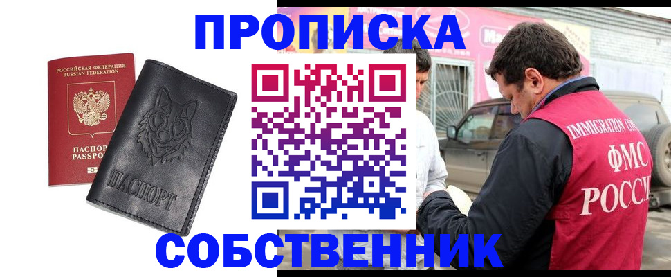 временная регистрация законно в Ясногорске