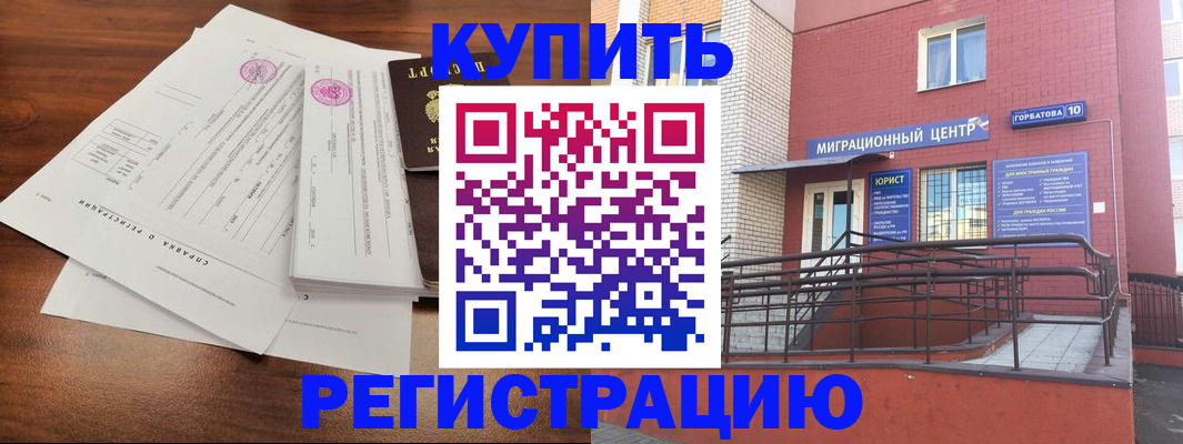 временная регистрация законно в Ясногорске