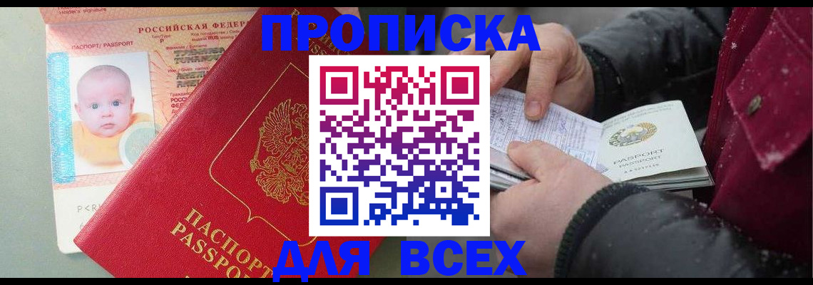 временная регистрация купить в Ясногорске